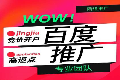 企业如何通过百度竞价托管运营提升业绩